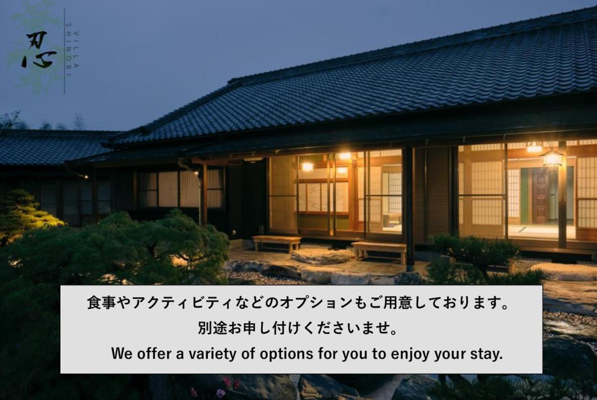 Villa Shinobi -忍- Hinasze Kültér fotó